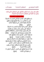 4_5863763667765431317 (1).PDF
